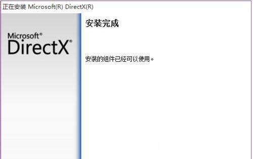 Win7安装dx提示不能信任一个安装所需的压缩文件