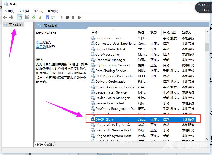 Win7系统开机显示“正在获取网络地址”怎么办