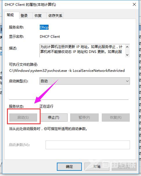 Win7系统开机显示“正在获取网络地址”怎么办