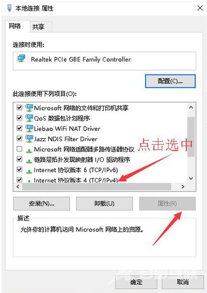 Win7系统开机显示“正在获取网络地址”怎么办