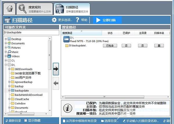 duplicate cleaner pro怎么删除重复