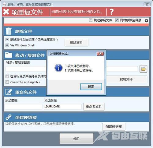 duplicate cleaner pro怎么删除重复