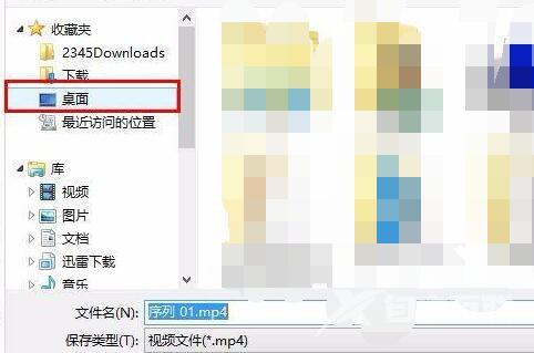 pr视频如何导出到桌面？pr视频导出到桌面教程