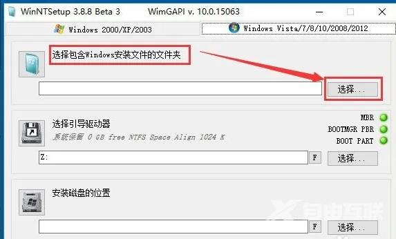 winntsetup怎么安装win10