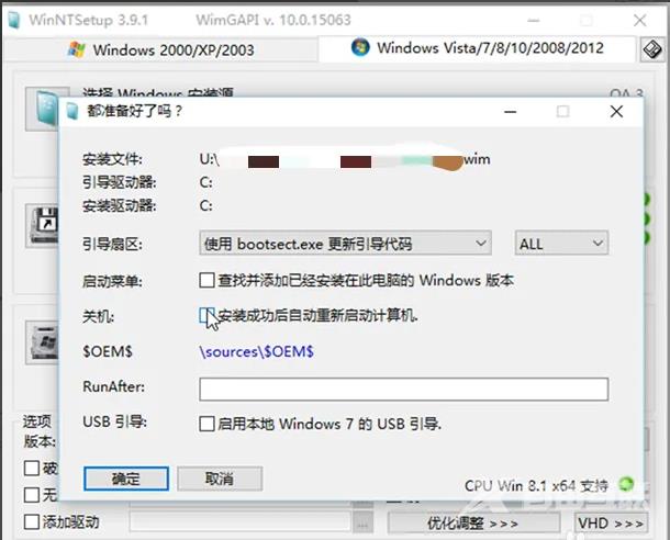 winntsetup怎么安装win10