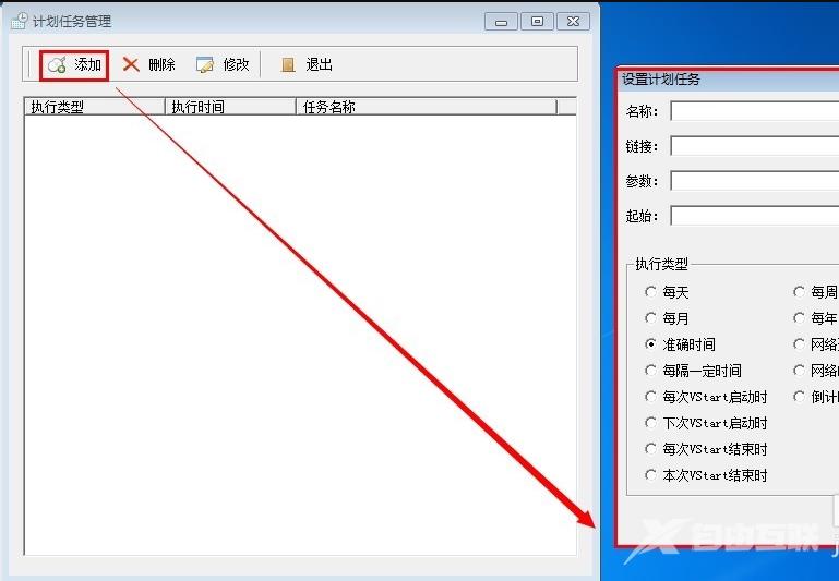 vstart音速启动使用方法教程