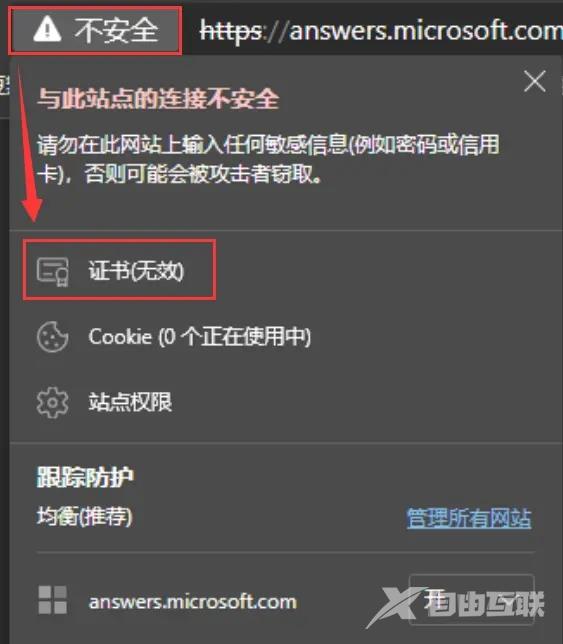 你的连接不是专用连接是什么意思？你的连接不是专用连接怎么解决