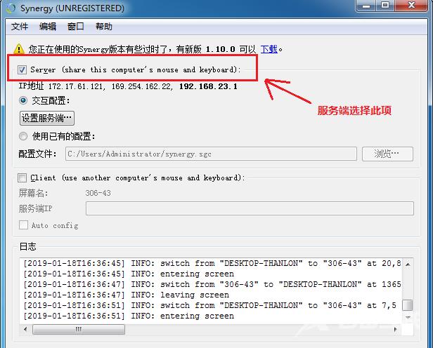 synergy服务端怎么设置？