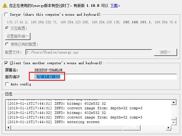 synergy服务端怎么设置？