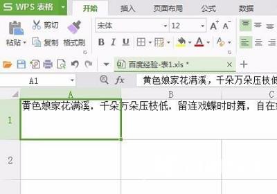 wps表格怎么换行？wps表格换行教程