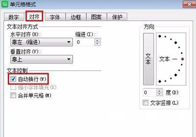 wps表格怎么换行？wps表格换行教程