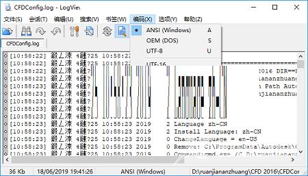 logviewer使用方法教程