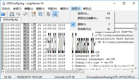 logviewer使用方法教程