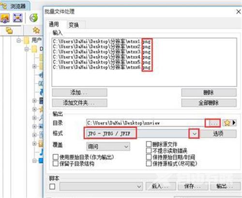 xnviewmp转换格式教程