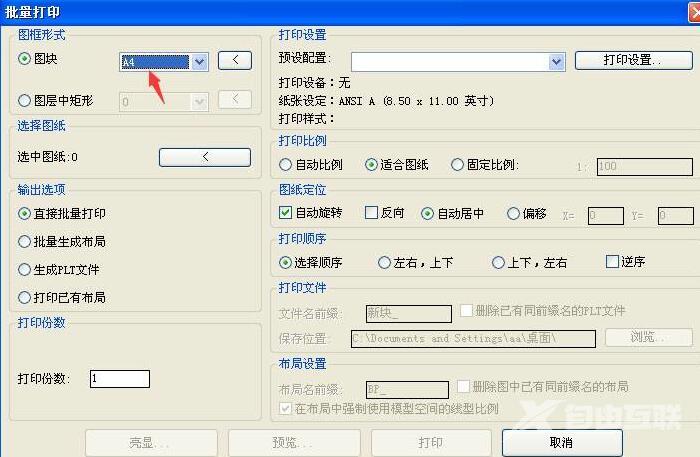 贱人工具箱批量打印怎么用?cad贱人工具箱使用教程