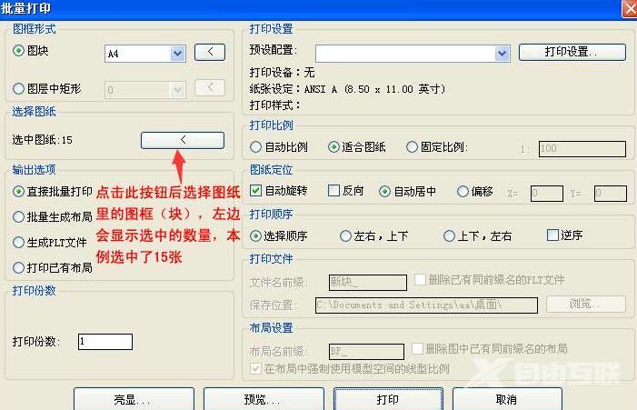 贱人工具箱批量打印怎么用?cad贱人工具箱使用教程