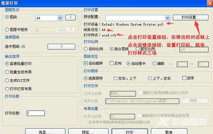 贱人工具箱批量打印怎么用?cad贱人工具箱使用教程