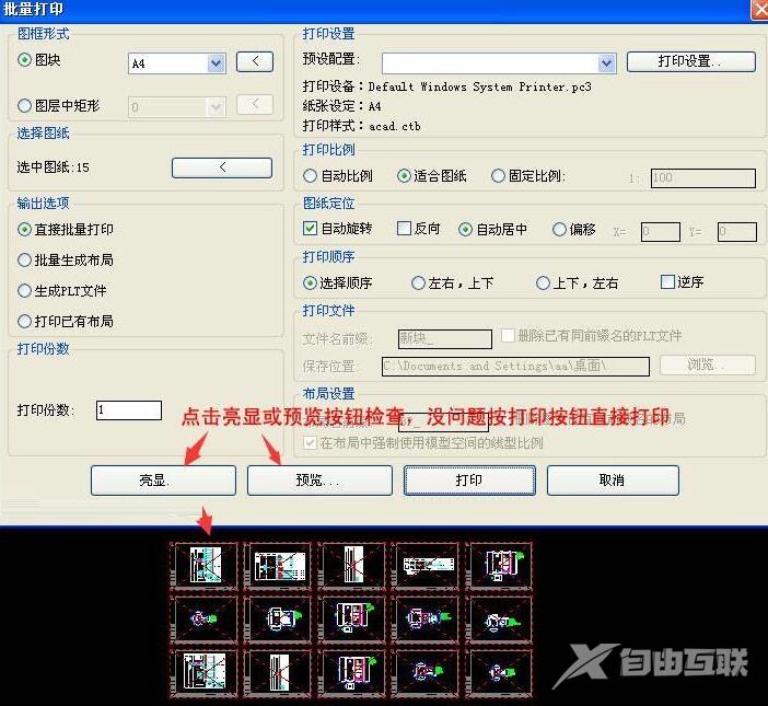 贱人工具箱批量打印怎么用?cad贱人工具箱使用教程