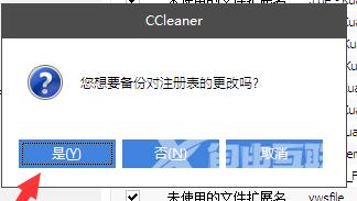 ccleaner怎么清理注册表?ccleaner的使用方法教程
