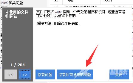 ccleaner怎么清理注册表?ccleaner的使用方法教程