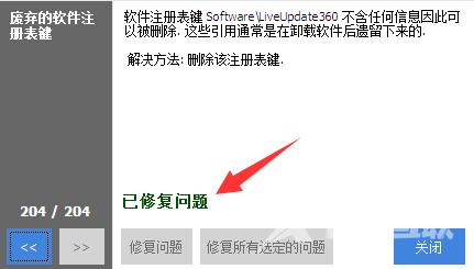 ccleaner怎么清理注册表?ccleaner的使用方法教程