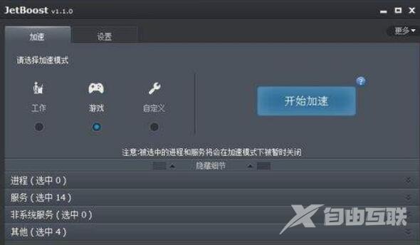 jetclean怎么使用?jetclean优化方法教程