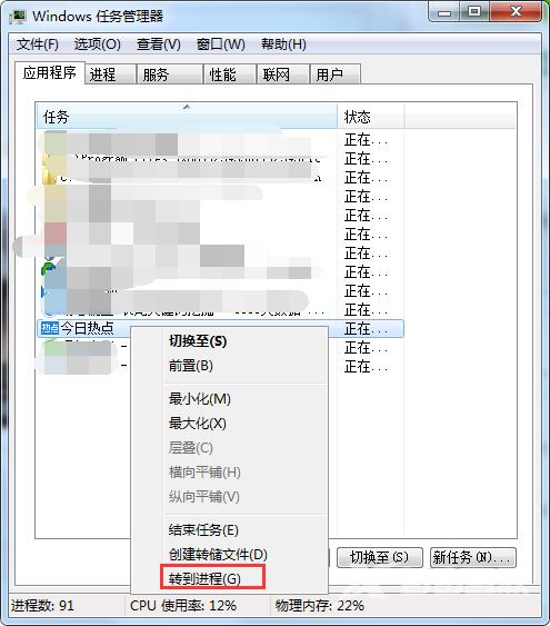 今日热点是哪个软件弹出来的广告？具体删除方法