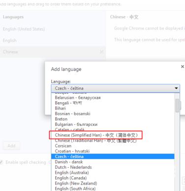 chromium浏览器怎么调中文？chromium浏览器使用方法教程