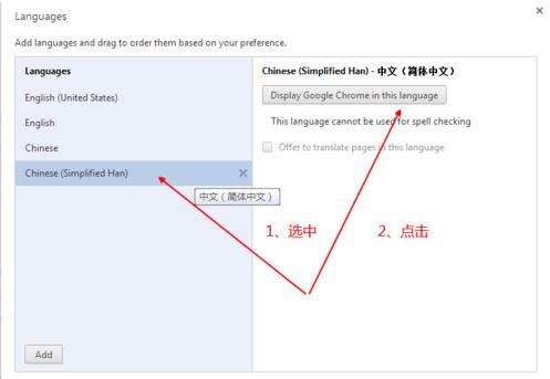 chromium浏览器怎么调中文？chromium浏览器使用方法教程