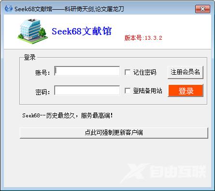 seek68文献馆怎么查找文章？seek68使用方法教程