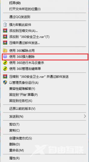 office2010如何卸载干净？office2010卸载教程