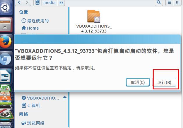 Virtualbox增强功能安装不了的解决办法分享