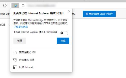 新版edge浏览器没有internet选项怎么办？