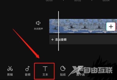 剪映如何加字幕和配音？剪映加字幕和配音的方法