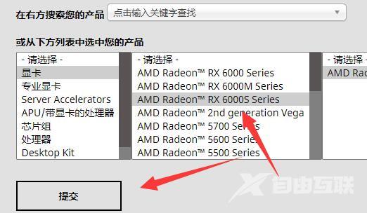 AMD显卡怎么开启独显？AMD设置独立显卡