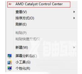 AMD显卡怎么开启独显？AMD设置独立显卡