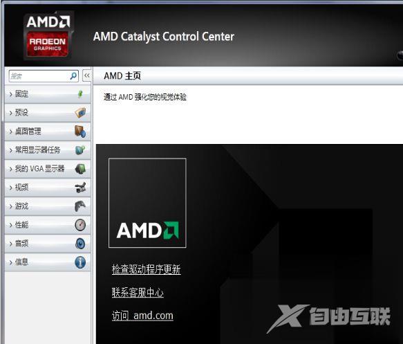 AMD显卡怎么开启独显？AMD设置独立显卡