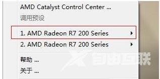 AMD显卡怎么开启独显？AMD设置独立显卡