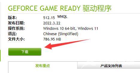 nvidia安装程序无法继续怎么回事？