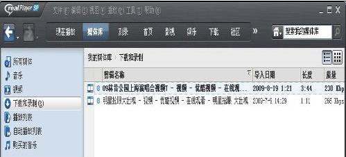 realplayer怎么下载视频？realplayer使用教程