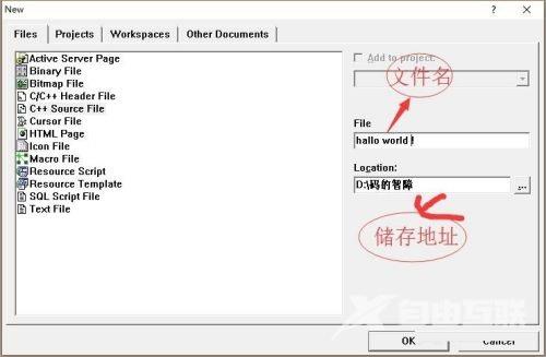 Visual C++ 6.0怎么新建c文件？创建c语言文件教程