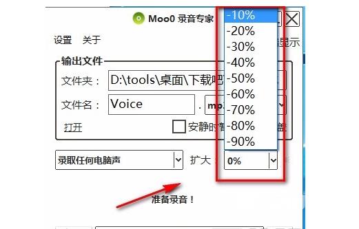 moo0录音专家使用方法？录音专家Moo0教程