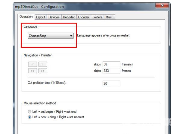 mp3directcut怎么设置中文？mp3directcut设置教程