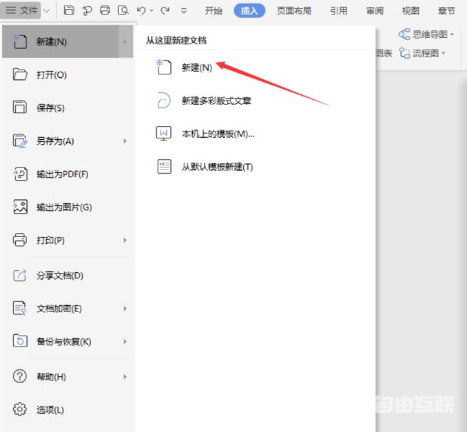 如何利用word制做思维导图？用word怎么制作思维导图？