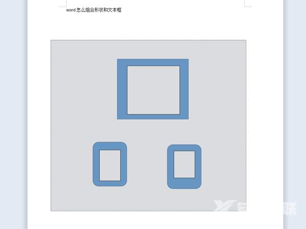 word怎样将文本框和形状组合在一起?