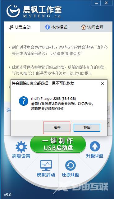 晨枫u盘启动工具怎么用？