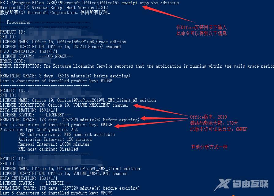 如果将Office2016不小心升级到了2019，后悔了如何将Office退回到2016？