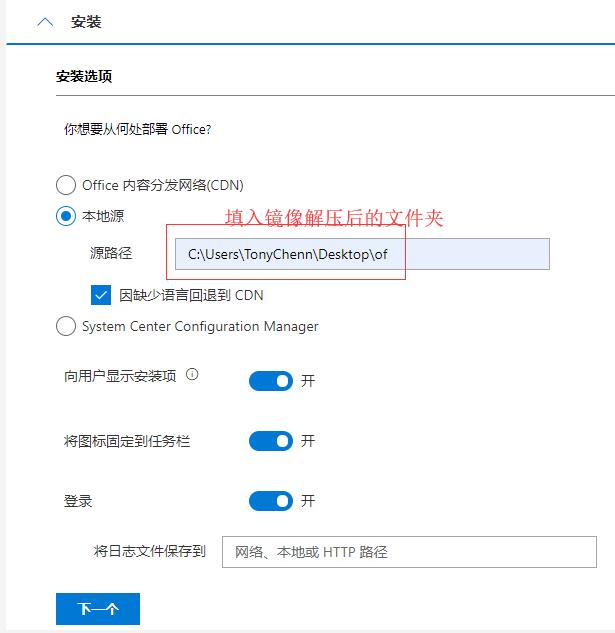 如何修改office2019安装位置？office2019如何自定义安装位置？