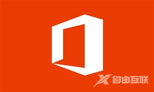 Office 2207excel可控制数据转换！[附操作方法]