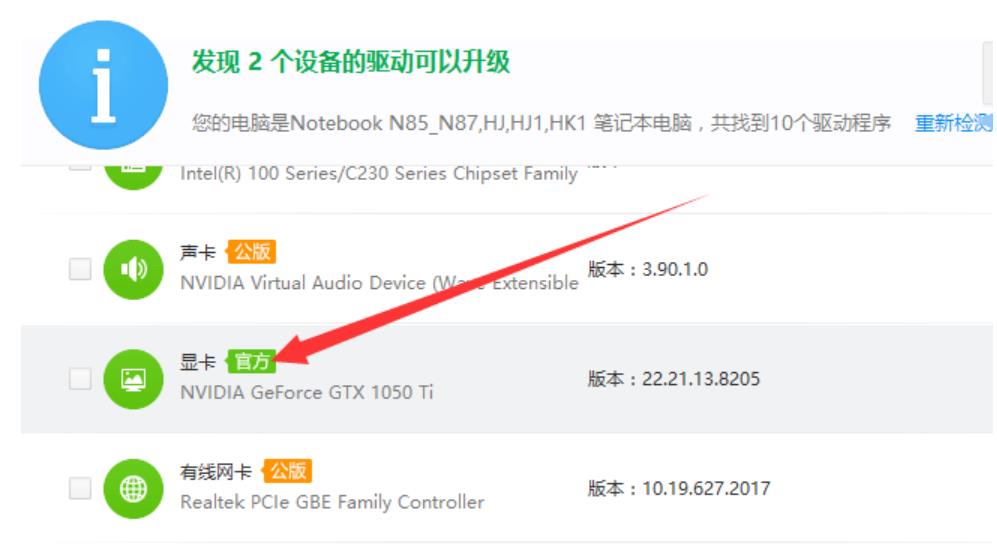 打开控制面板提示nvidia显示设置不可用,您当前未使用怎么办？